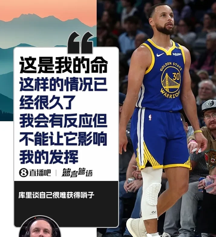 勇士遭遇三连败，库里三分大限打铁