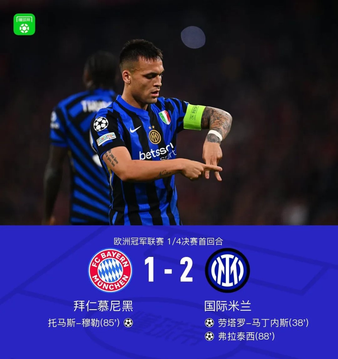 关于拜仁欧冠首回合客场战平,形势不明朗的信息 关于拜仁欧冠首回合客场战平,形势不明朗的信息