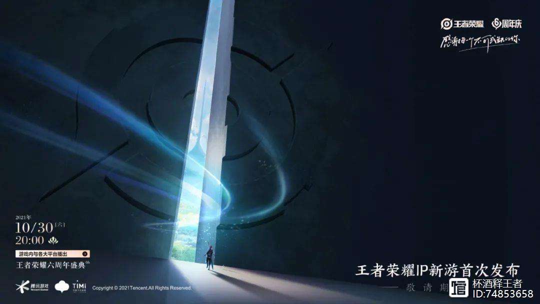 终极之夜！王者荣耀冠军悬念即将揭晓