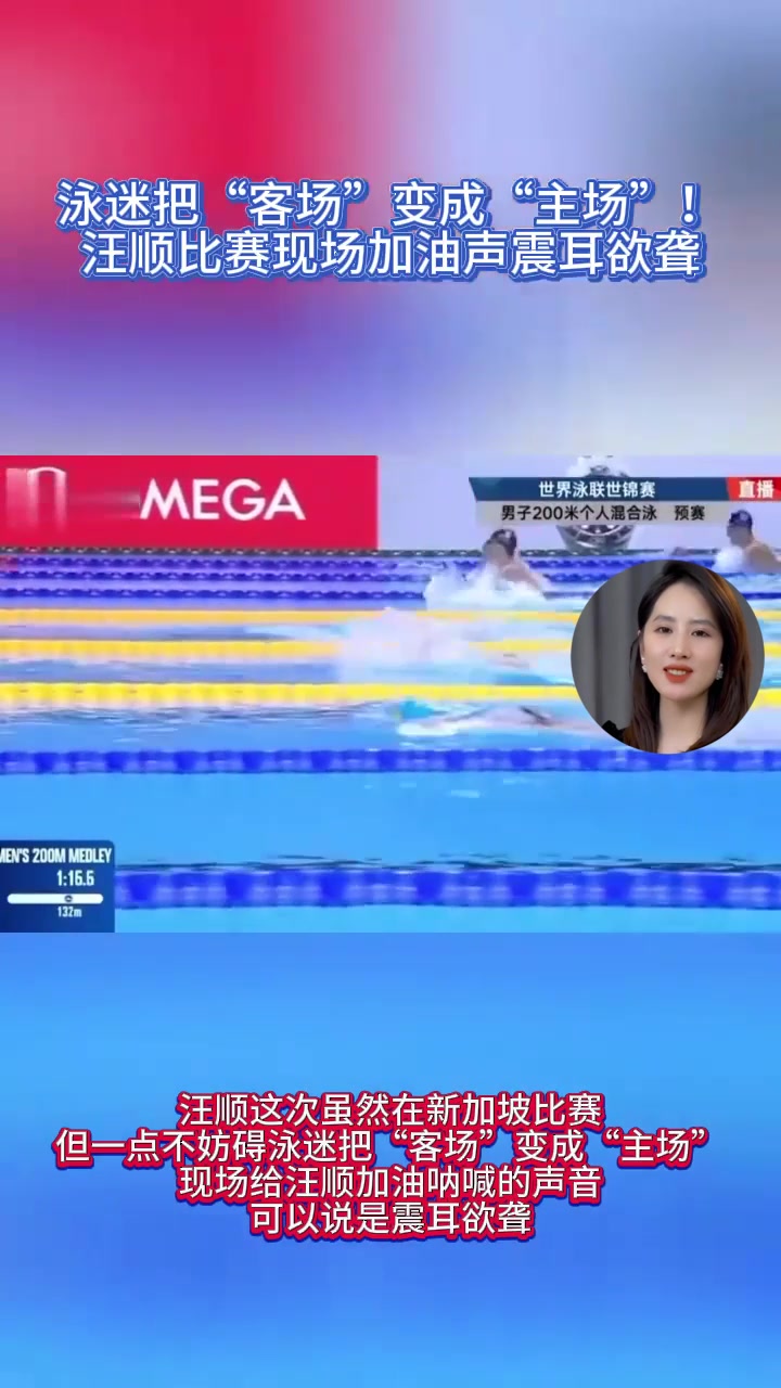 包含游泳官方发布赛后数据，表现引争议的词条