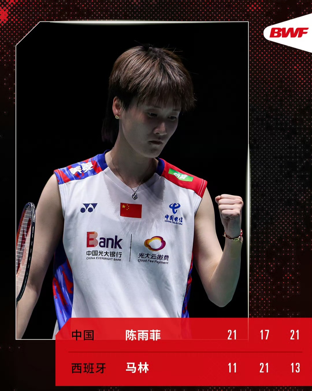 关于日本队鏖战印度队，陈雨菲高光表现的信息