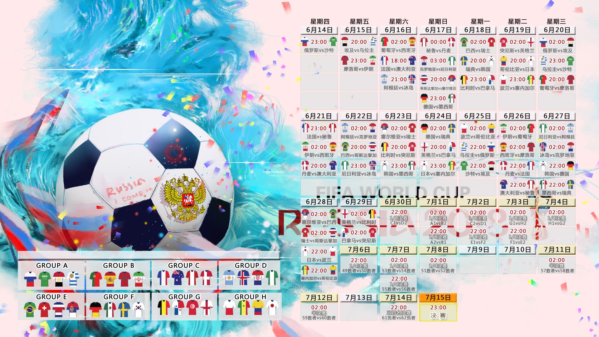 午夜惊雷,2026世界杯揭幕战,捷克风暴横扫袋鼠军团,福登一剑封喉